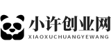 小许创业网-网络赚钱和副业兼职的优质付费项目大全【资源站】